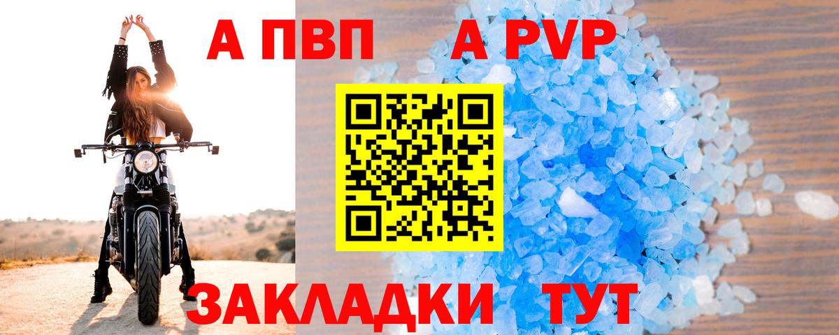 APVP мука Иркутск