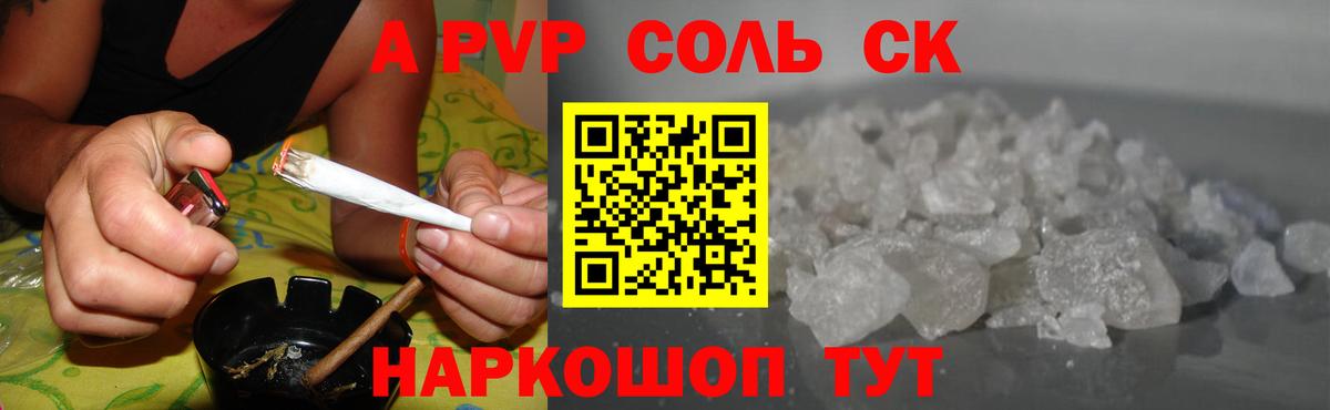 Alpha PVP мука  Вход с VPN  Альфа ПВП СК  Иркутск  Alfa_PVP кристаллы 