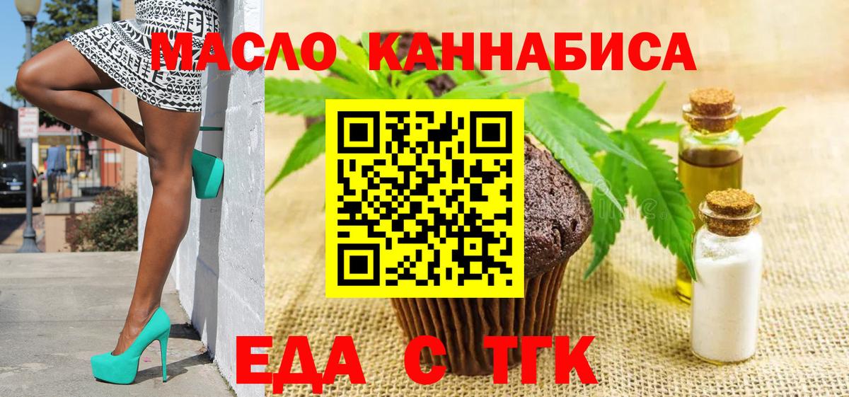 Canna-Cookies марихуана Иркутск