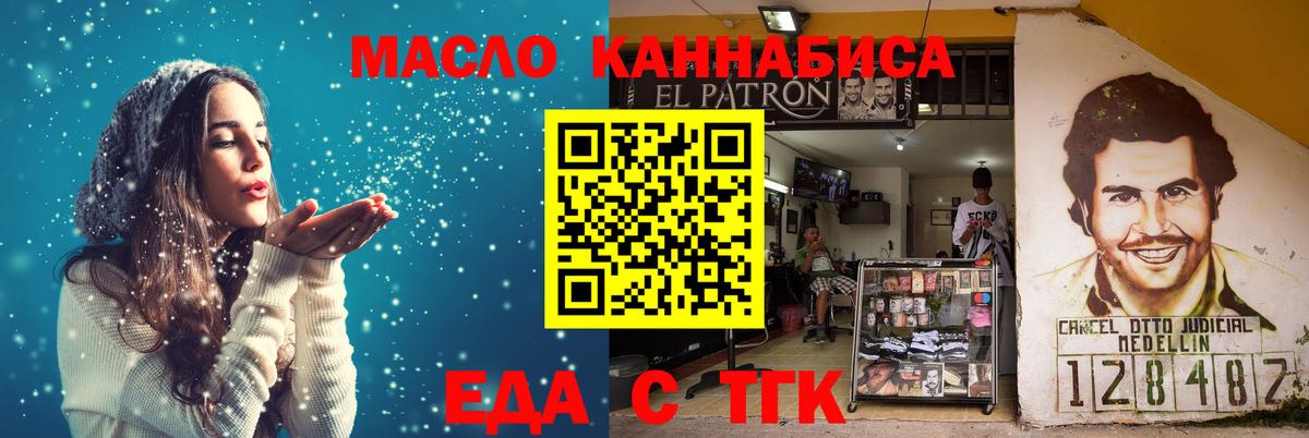 Иркутск  Cannafood конопля  Вход с VPN 