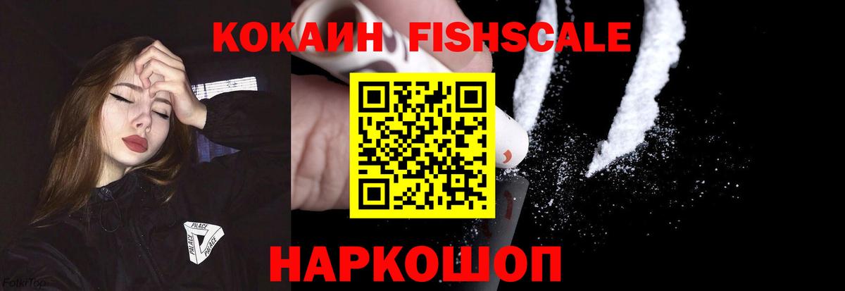 КОКАИН  COCAIN 97%  Вход с VPN  Иркутск  Кокаин VHQ 
