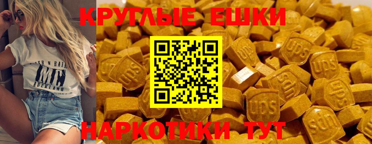 ЭКСТАЗИ 300 mg Иркутск