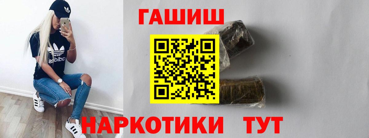 Иркутск  ГАШИШ  ГАШ Изолятор  Вход с VPN  ГАШИШ Ice-O-Lator 