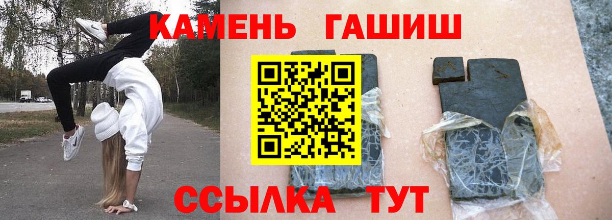 ГАШИШ гашик Иркутск