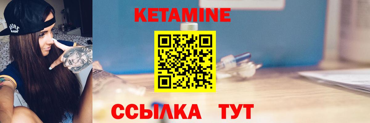 Иркутск  Кетамин VHQ  Кетамин VHQ  Вход с VPN 