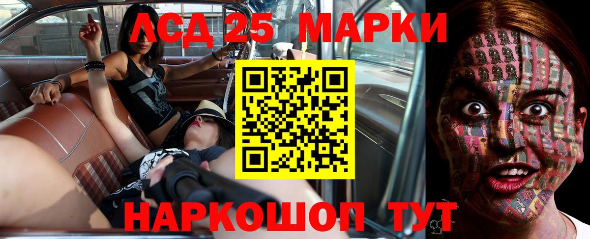 Лсд 25 экстази кислота  Вход с VPN  LSD-25 экстази ecstasy  Иркутск 