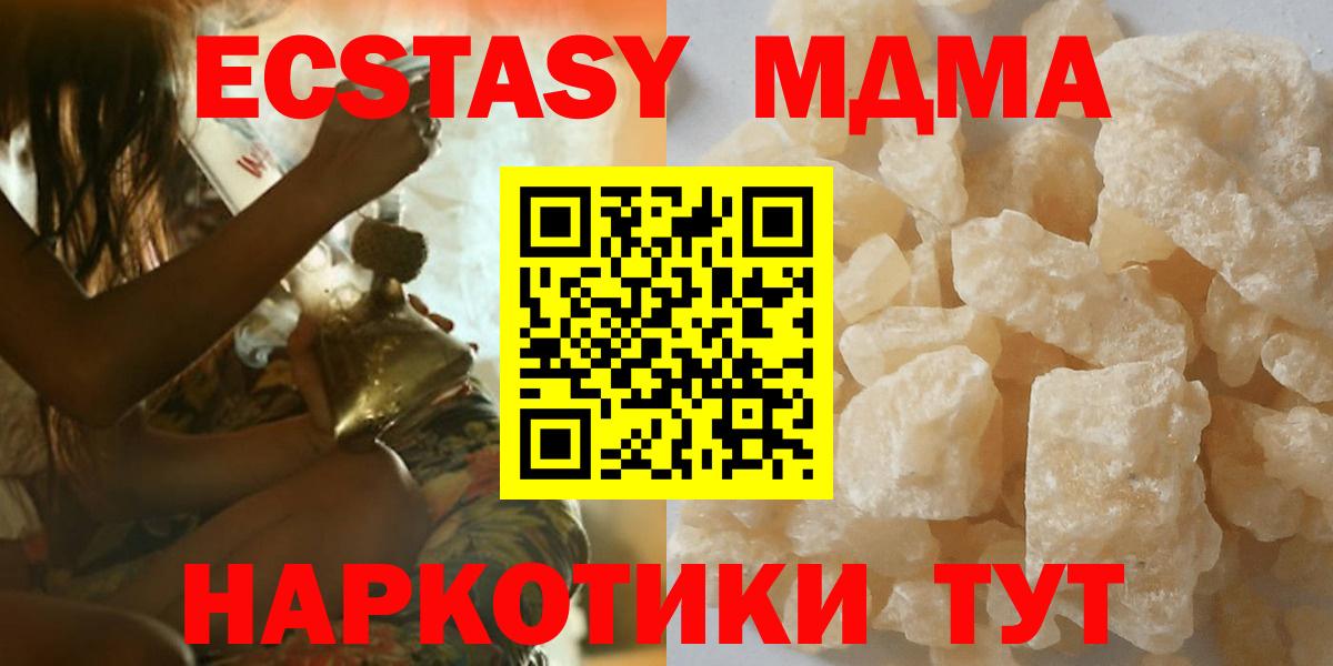 МДМА  Вход с VPN  Иркутск  MDMA Molly  MDMA Molly 