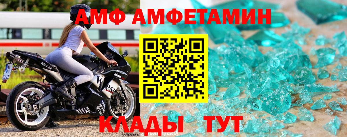 Иркутск  Первитин пудра  Вход с VPN 