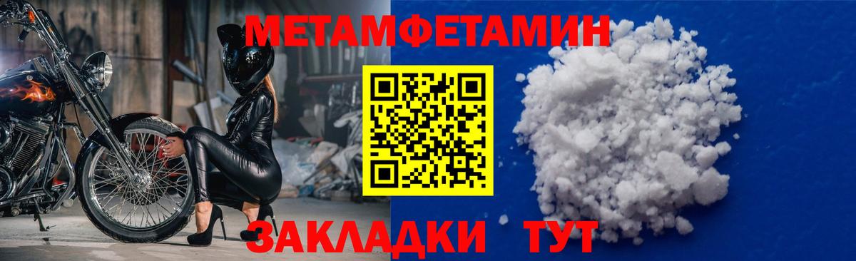 Первитин кристалл Иркутск